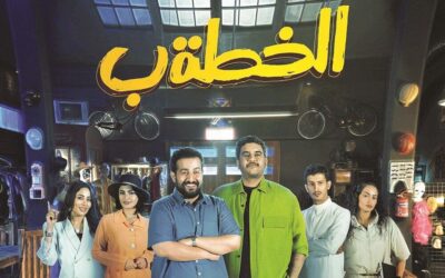 مسلسل ” الخطة ب ” من بطولة إبراهيم الحجاج و إبراهيم خير الله .. على قناة MBC1 و منصة شاهد .