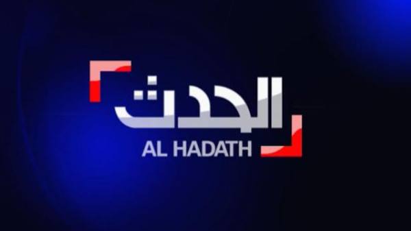 قناة ” العربية ” تطلق شقيقتها ” الحدث ” رسمياً