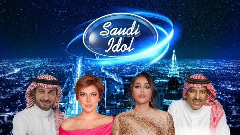 هيئة الترفيه تطلق برنامج ” سعودي آيدول ” بالشراكة مع مجموعة MBC