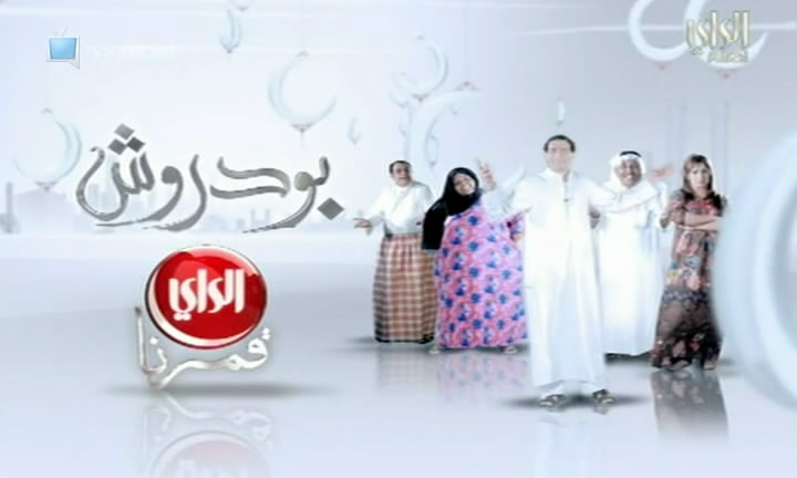 فيديو – مشاهد وكواليس من مسلسل بودروش