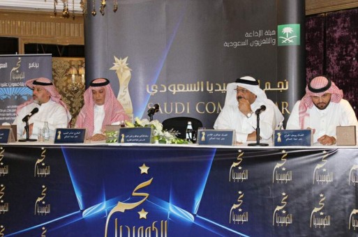 التلفزيون السعودي يعلن انطلاقة أقوى البرامج التليفزيونية .. ” نجم الكوميديا السعودي “