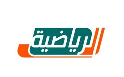 قناة الرياضية السعودية 1 | بث مباشر Live