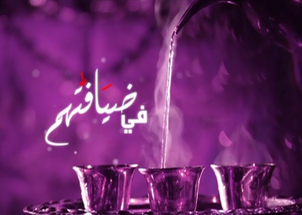 فيديو – برنامج ” في ضيافتهم ” مع الشاعر : سعد علوش