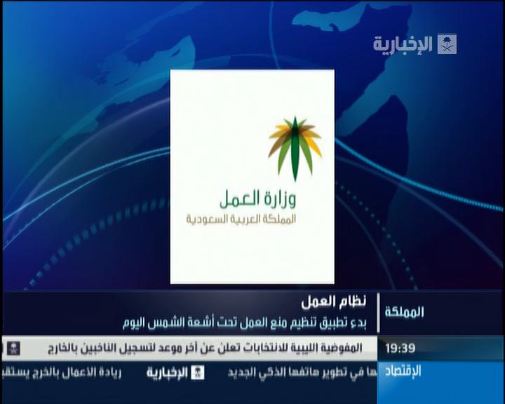 فيديو – بدء تطبيق تنظيم منع العمل تحت أشعة الشمس إعتباراً من اليوم