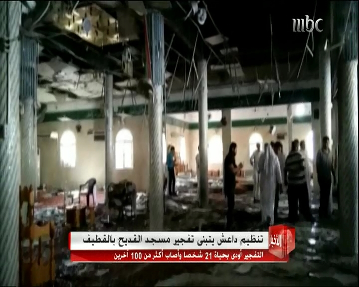 فيديو – داعش يتبنى أحداث تفجير المسجد في القديح بالقطيف