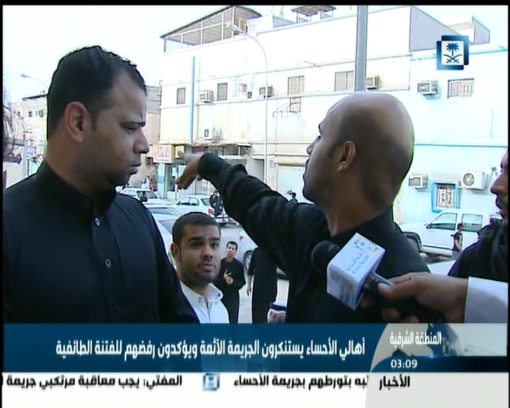 فيديو – آعيان محافظة الأحساء يستكرون العمل الأجرامي الذي راح ضحيته عدد من المواطنين بالأحساء