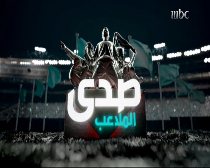 فيديو – برنامج صدى الملاعب .. حلقة ” رابطة دوري المحترفين السعودي ” مالها وماعليها مع ضيف الحلقة : محمد النويصر .